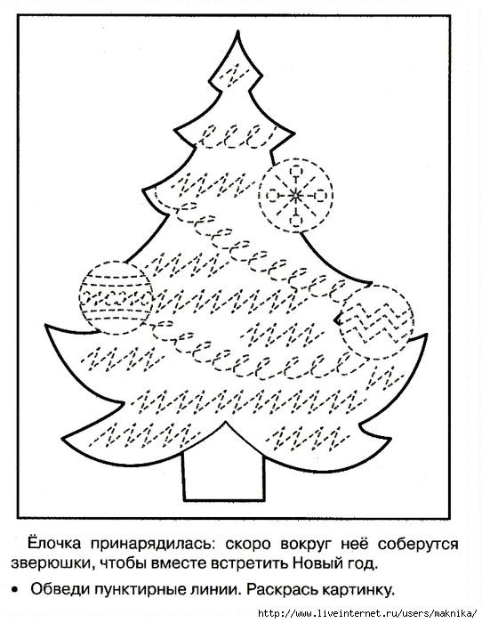 Штриховка елка для дошкольников