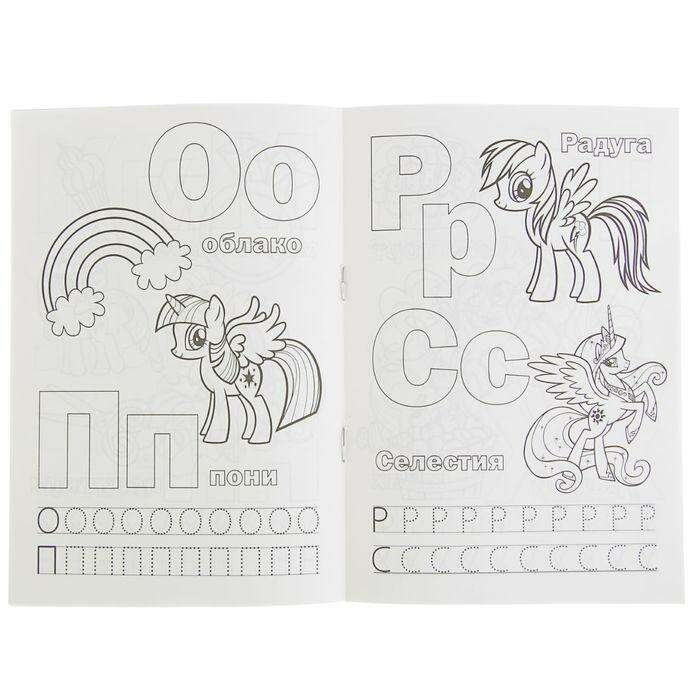 Прописи с лошадками