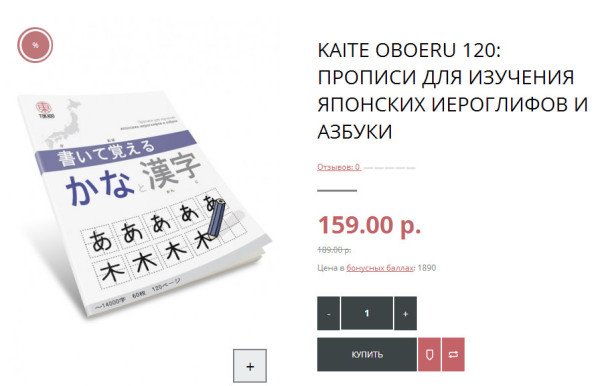 Прописи кандзи