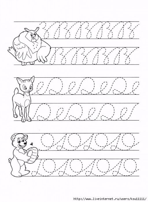 Письменные упражнения для дошкольников