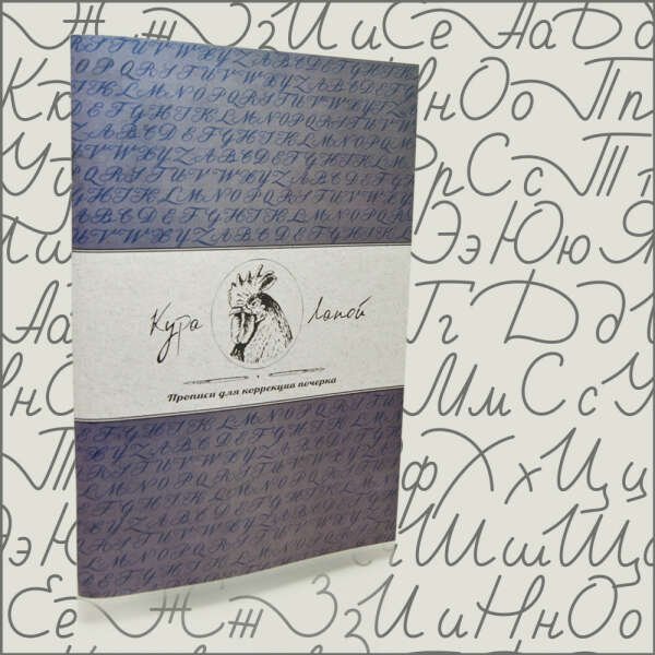 Стиль почерка Rock