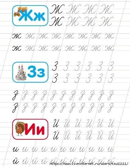 Прописные буквы