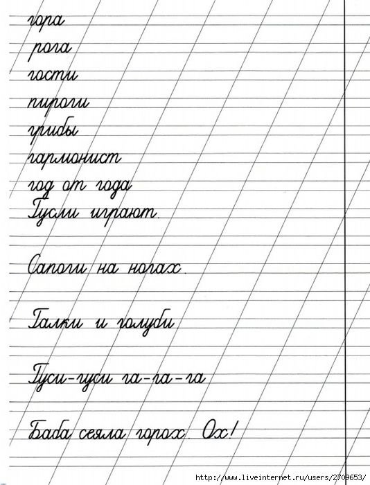 Прописи для дошкольников предложения