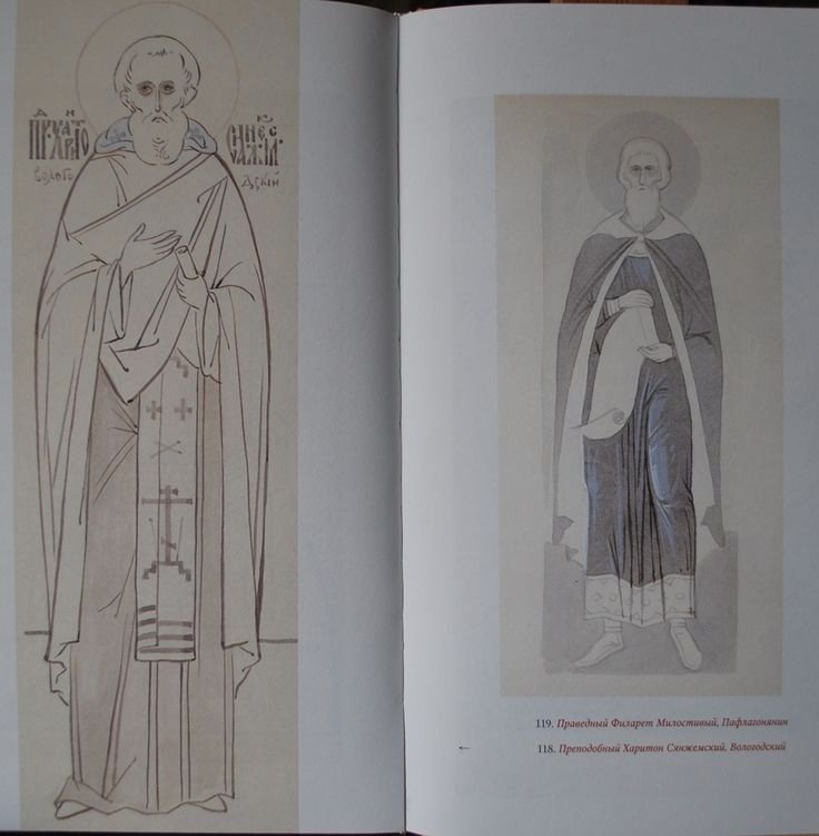 Прориси икон монахини Иулиании