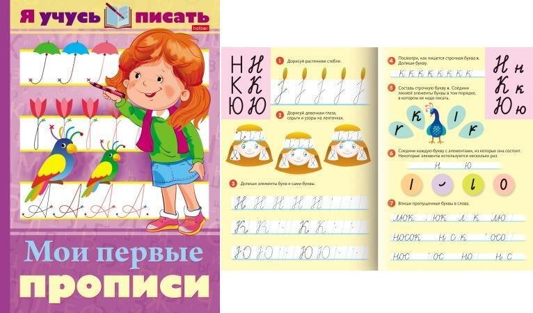 Как писать 16 прописью