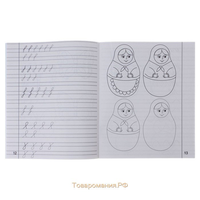 В-Д.рабочая тетрадь "дошкольные прописи в линию" часть 1 д-731/50