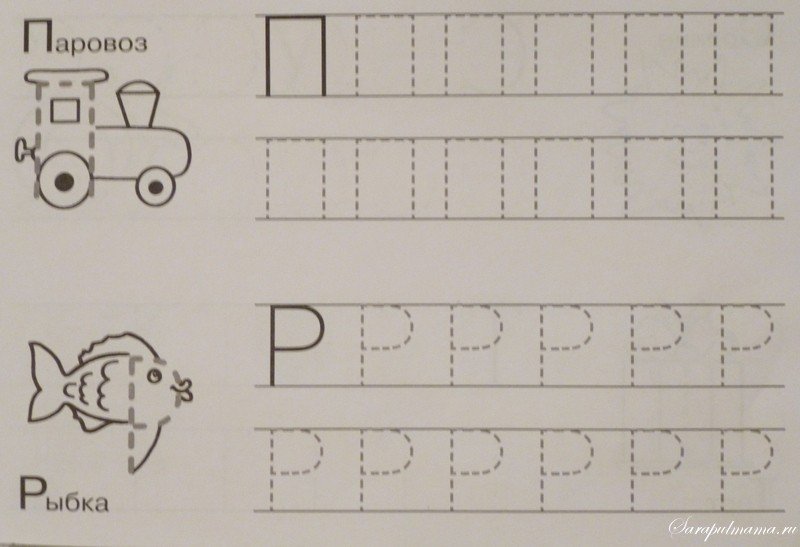 Печатные прописи для малышей