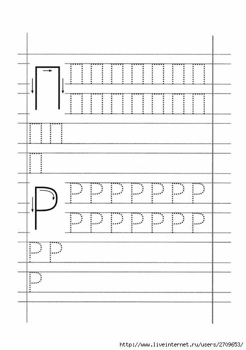 Прописи для дошкольников буквы печатные