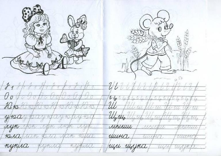 Прописи обвести предложения