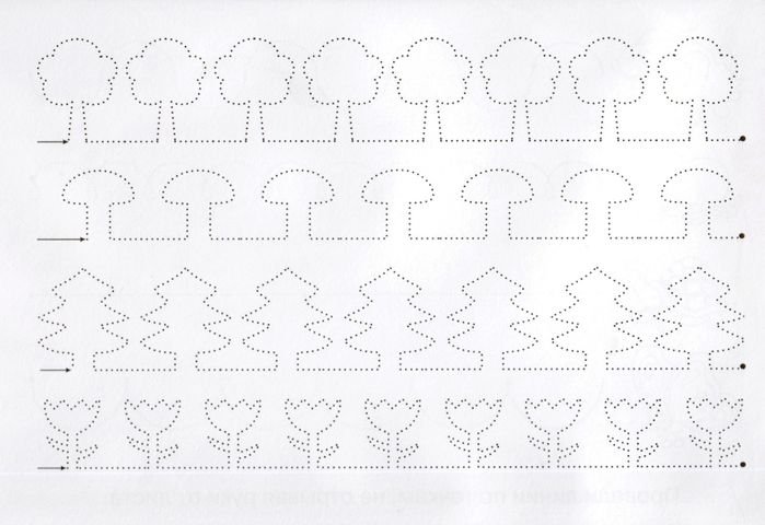 Прописи для дошкольников 6-7 лет