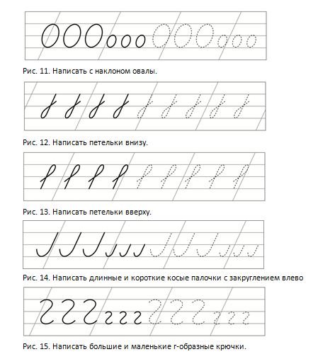 Элементы букв для дошкольников