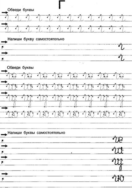 Прописи для левшей прописные буквы