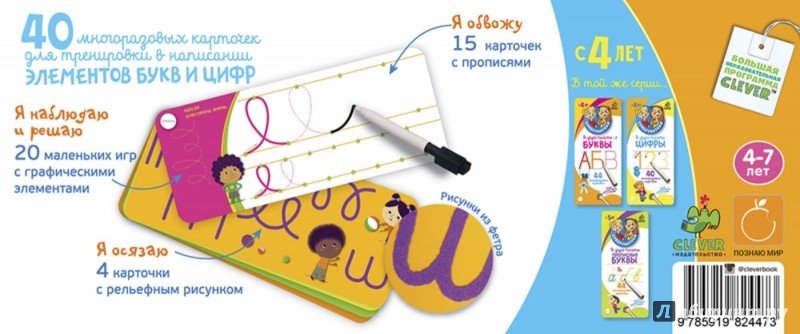 Элементы букв и цифр