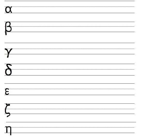 Древнегреческий алфавит прописи