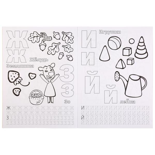 Оранжевая корова. Азбука