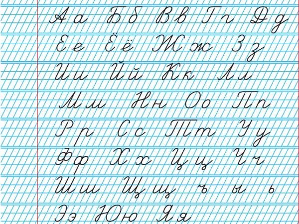 Пропись букв в частую косую линию