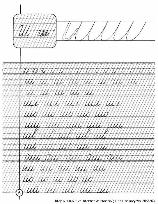 Прописи. Исправление почерка