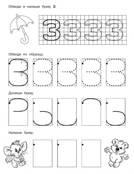 Обводка печатной буквы з