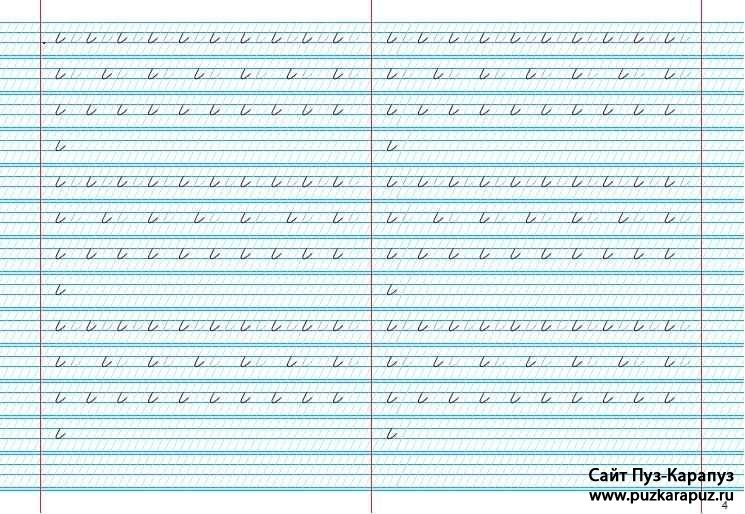 Прописи для дошкольников крючки