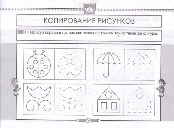 Прописи на логику