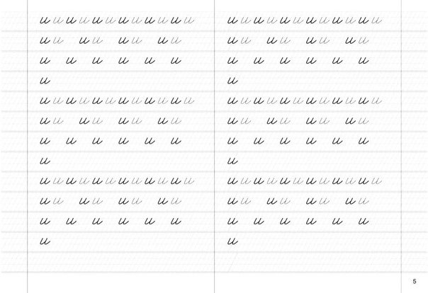 Прописи Некина