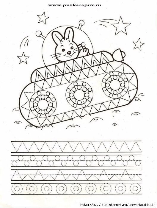 Пропись раскраска для дошкольников