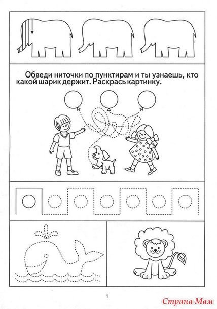 Прописи для дошкольников
