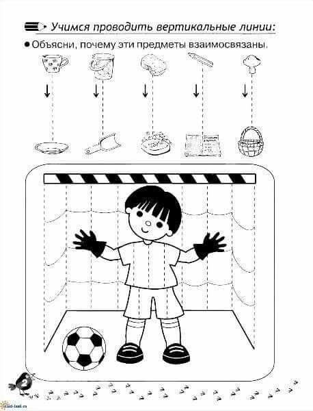 Спортивные задания для де