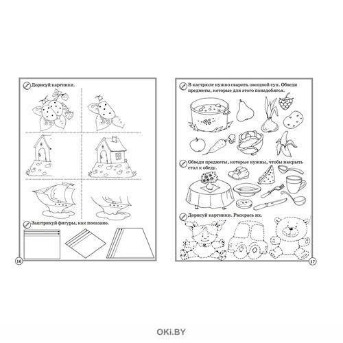 Логические прописи для дошкольников