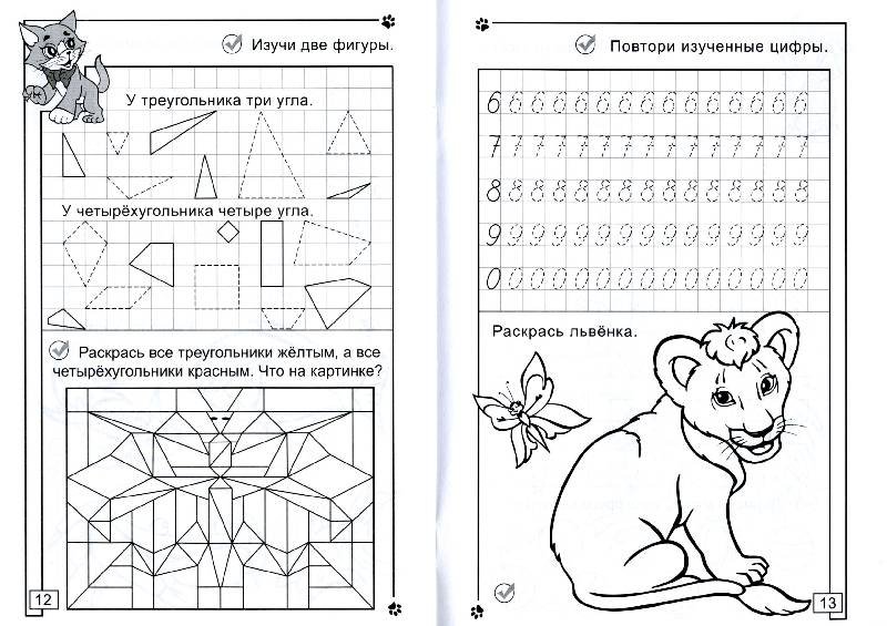 Прописи подготовка к школе математика