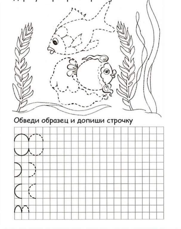 Задания для дошкольников прописи