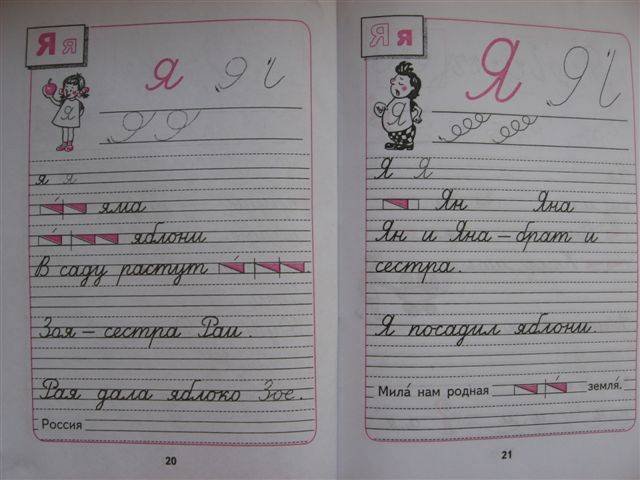 Горецкий Федосова прописи часть 3 стр