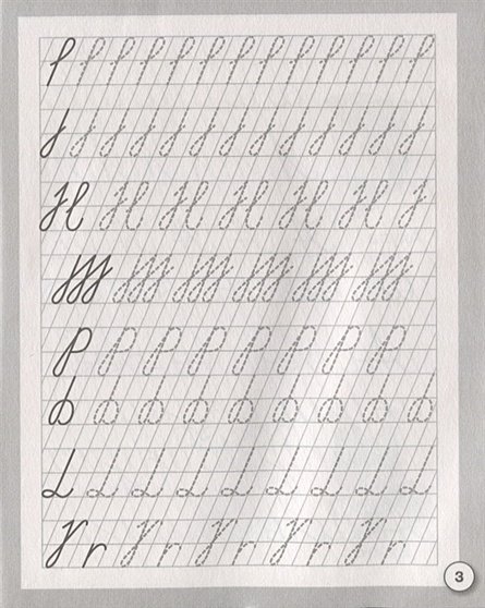 Прописи дождик Стрекоза