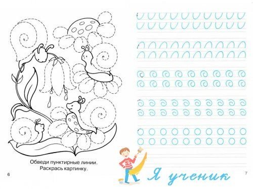 Задания по письму 1 класс