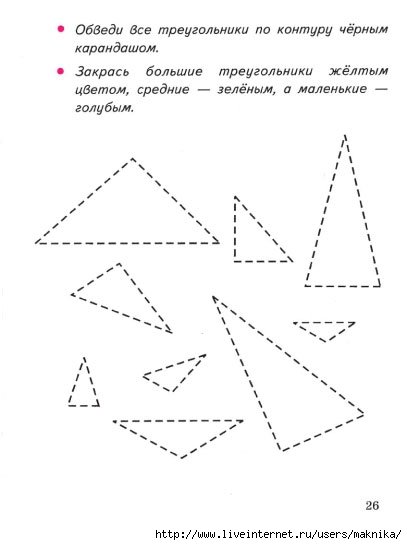 Геометрические фигуры задания для дошкольников