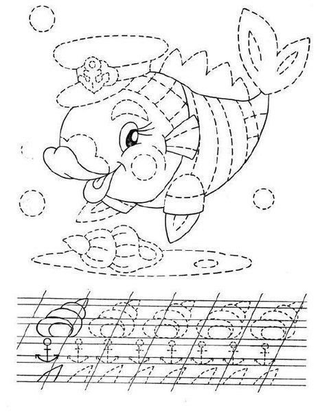 Пропись-раскраска. Для малышей