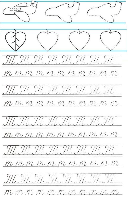 Прописи Чистописание 1 класс