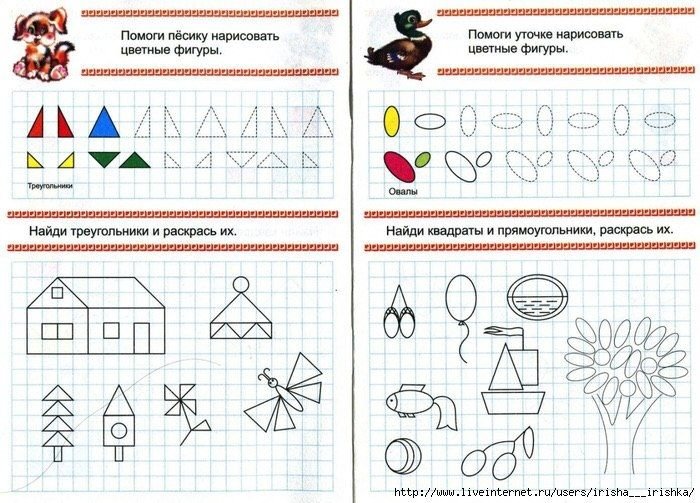 Треугольник задания для детей