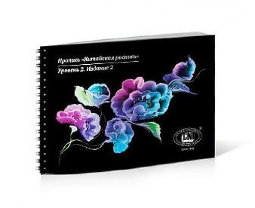 Книгу купить для китайской росписи