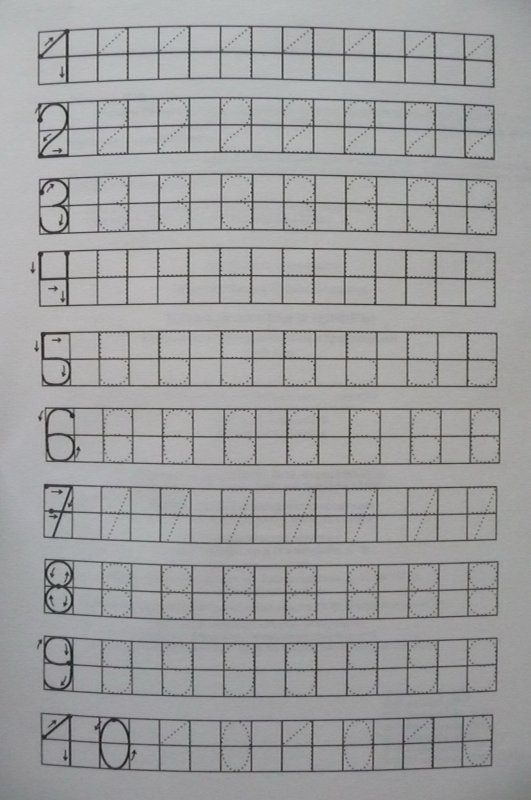 Подготовительная группа прописи цифры