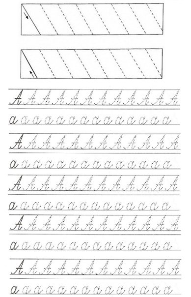 Прописи 1 класс школа России для каллиграфии