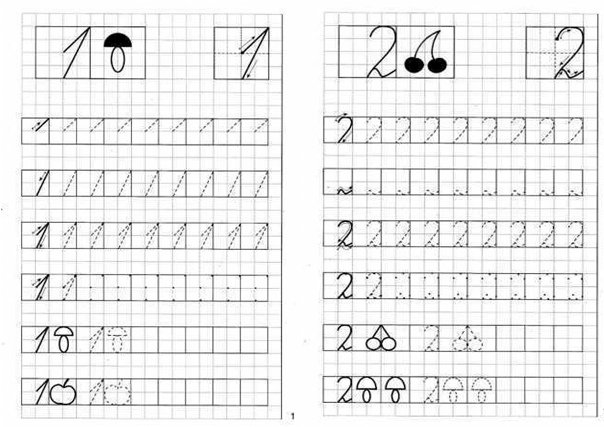 Прописи написание цифры 5 для дошкольников