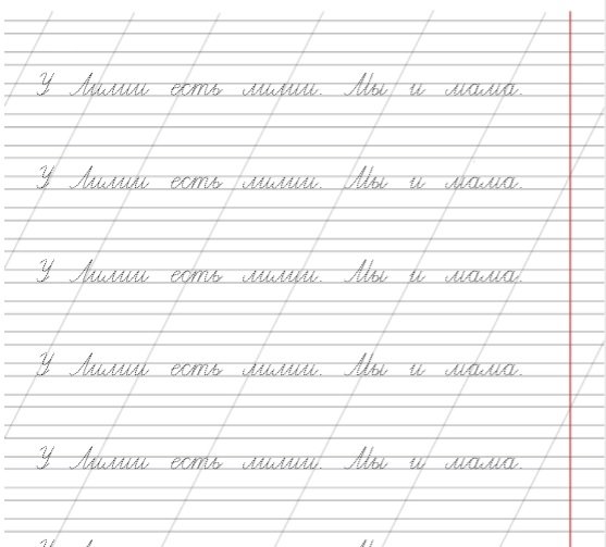 Прописи для первоклассников