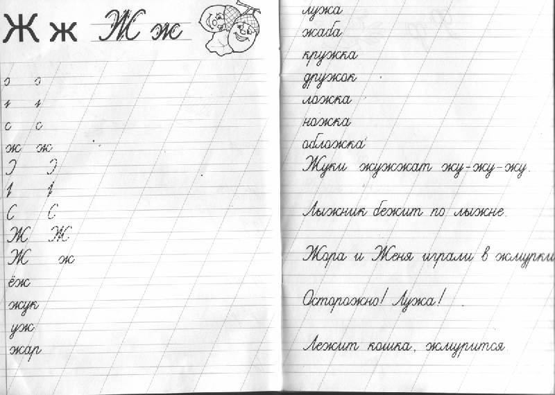 Задания по письму 1 класс