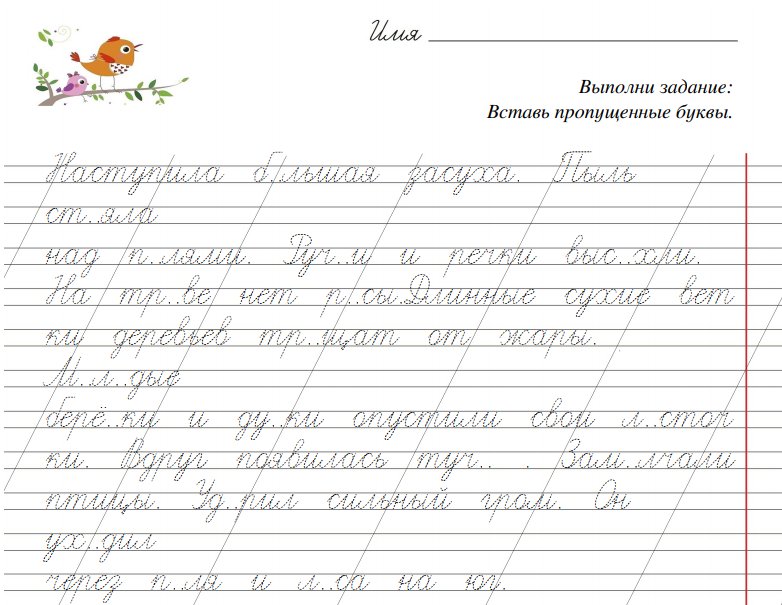 Генератор прописей