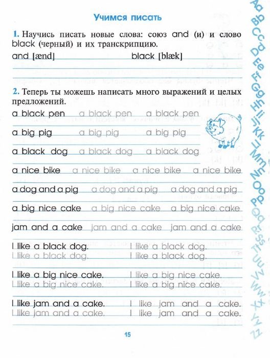 Прописные английские слова