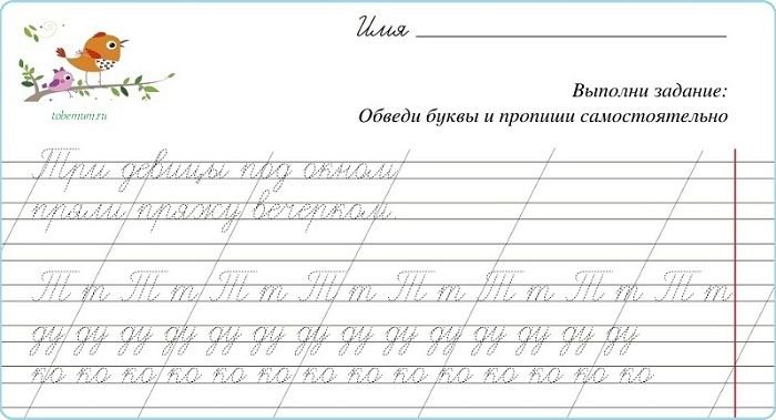 Генератор прописей для дошкольников