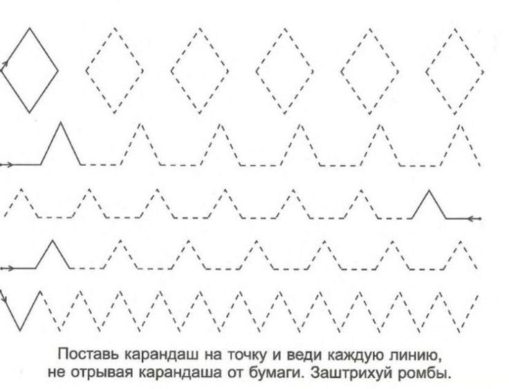 Графомоторика для дошкольников 6-7 лет