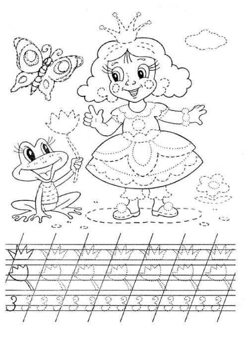 Раскраски для детей прописи