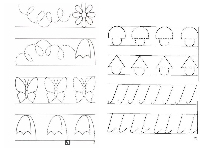 Прописи ДЛЯДОШКОЛЬНИКА